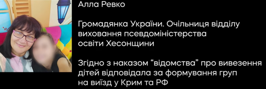 Расследование.Информация: Установлено не менее пяти человек, причастных к похищению украинских детей