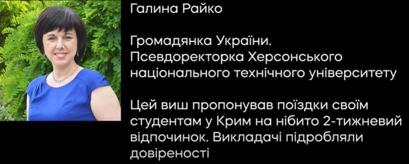 Расследование.Информация: Установлено не менее пяти человек, причастных к похищению украинских детей