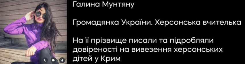 Расследование.Информация: Установлено не менее пяти человек, причастных к похищению украинских детей