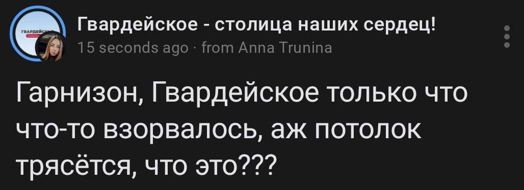 В оккупированном Крыму в районе гарнизона авиабазы в Гвардейском что-то взорвалось – видео