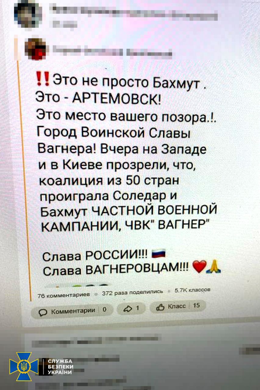 Под подозрением оказался послушник из Почаевской Лавры. Бахмут означает