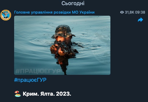 Главное разведывательное управление опубликовало фото украинского разведчика, якобы выходящего из воды в Ялте