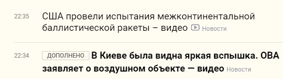 Украинцы сразу отреагировали на