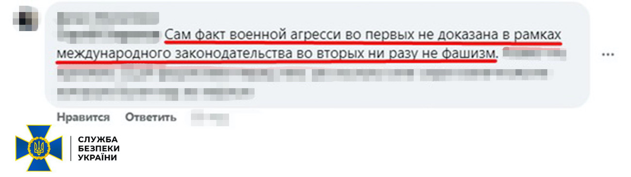 В Киеве разоблачили администратора канала Монтяна, обвиняемого в коллаборационизме – СБУ