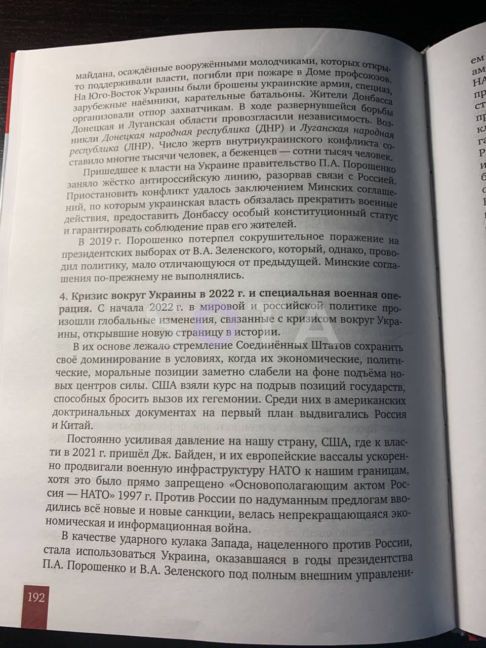 В России введут новое средство промывки мозгов школьникам – скрины 