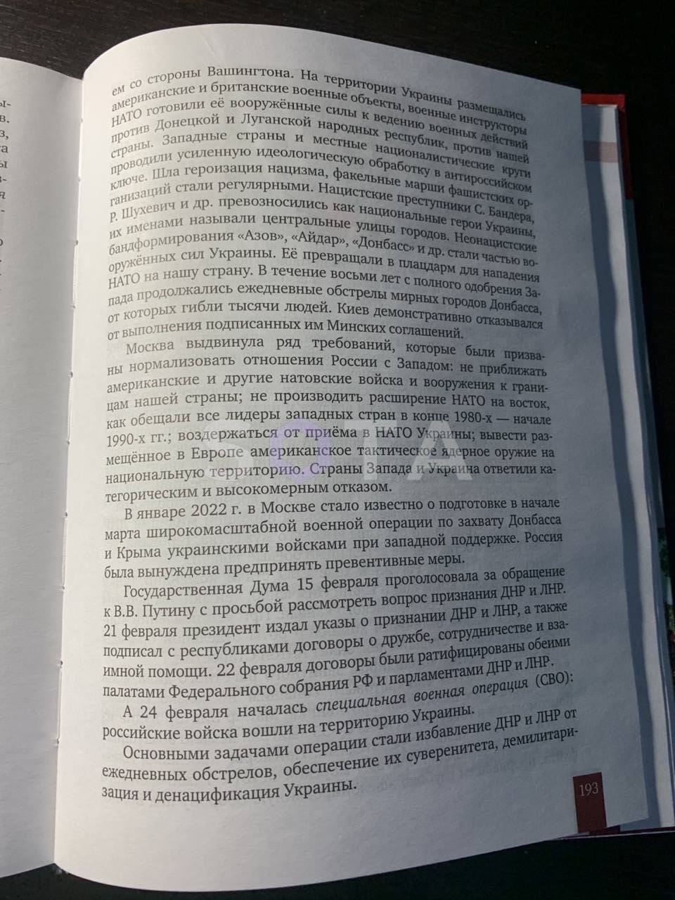 В России введут новое средство промывки мозгов школьникам – скрины 