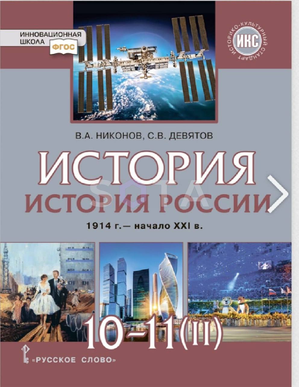 В России введут новое средство промывки мозгов школьникам – скрины 