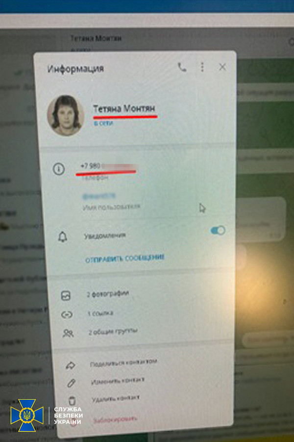 В Киеве разоблачили администратора канала Монтяна, обвиняемого в коллаборационизме – СБУ