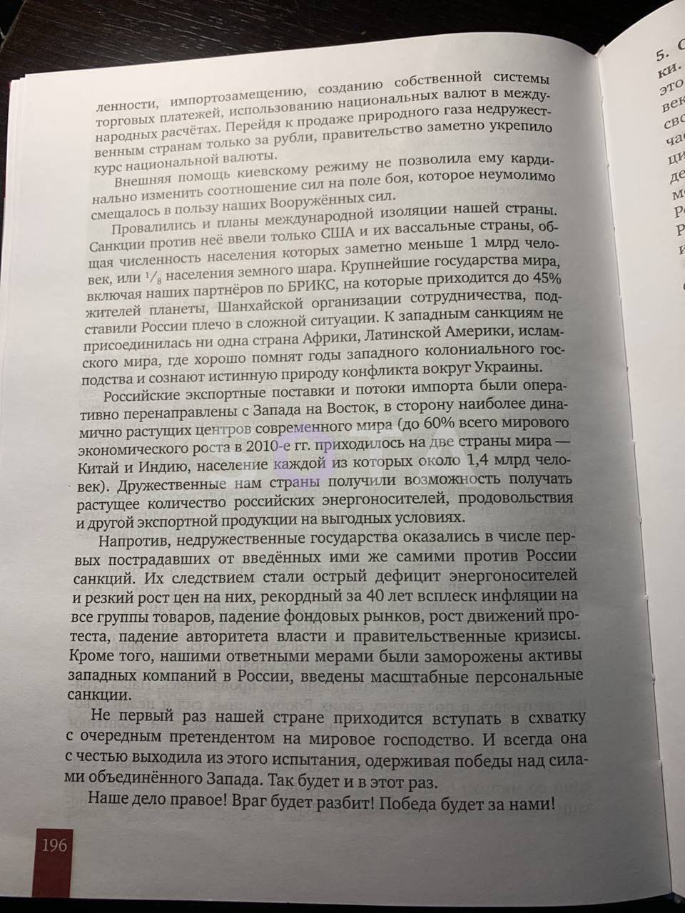 В России введут новое средство промывки мозгов школьникам – скрины 