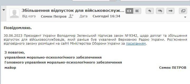 Враг рассылает фальшивые письма о праздниках для военнослужащих ВСУ на электронную почту - Stratcom