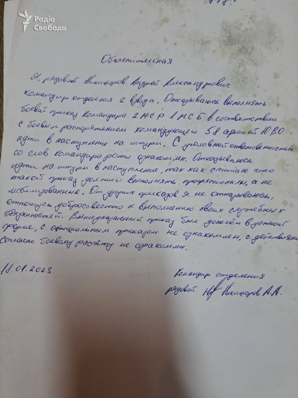 Фото: Радіо Свобода
