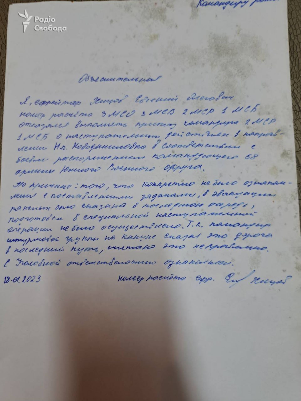 Фото: Радіо Свобода