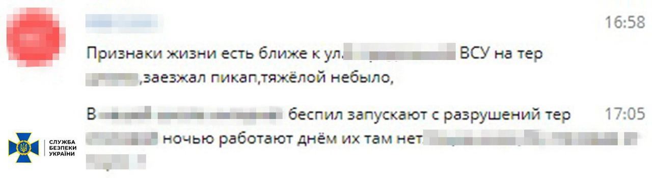 РФ готовила воздушный удар во время визита Зеленского на юг. СБУ задержала наводчицу: фото