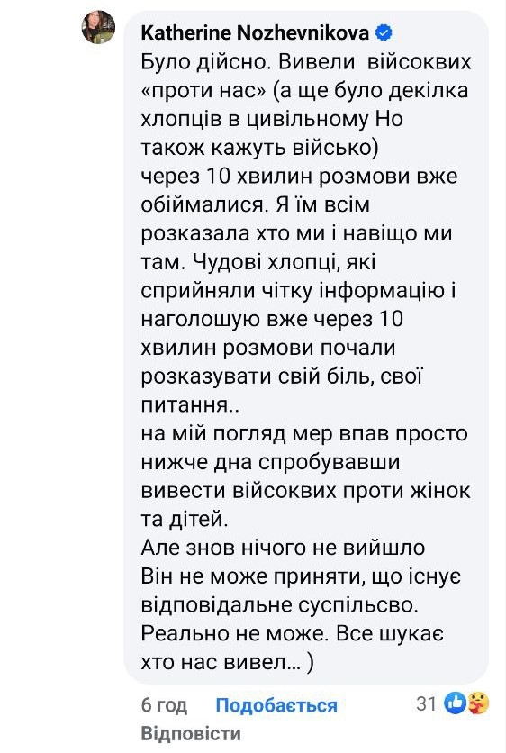 Скриншот с Facebook
