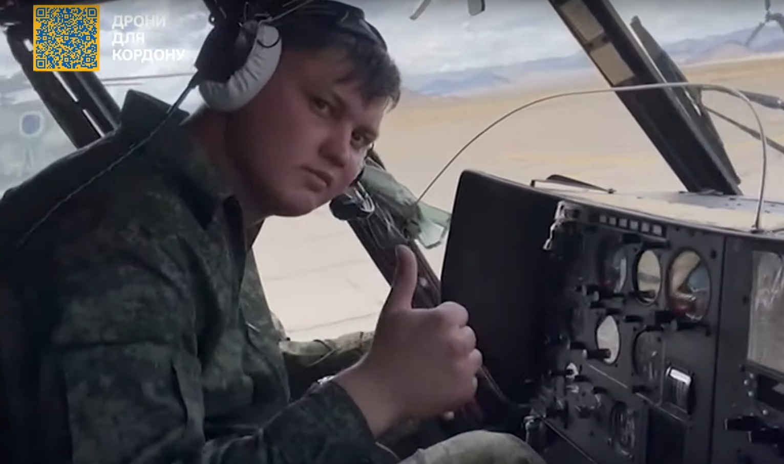 Угон вертолета на украину