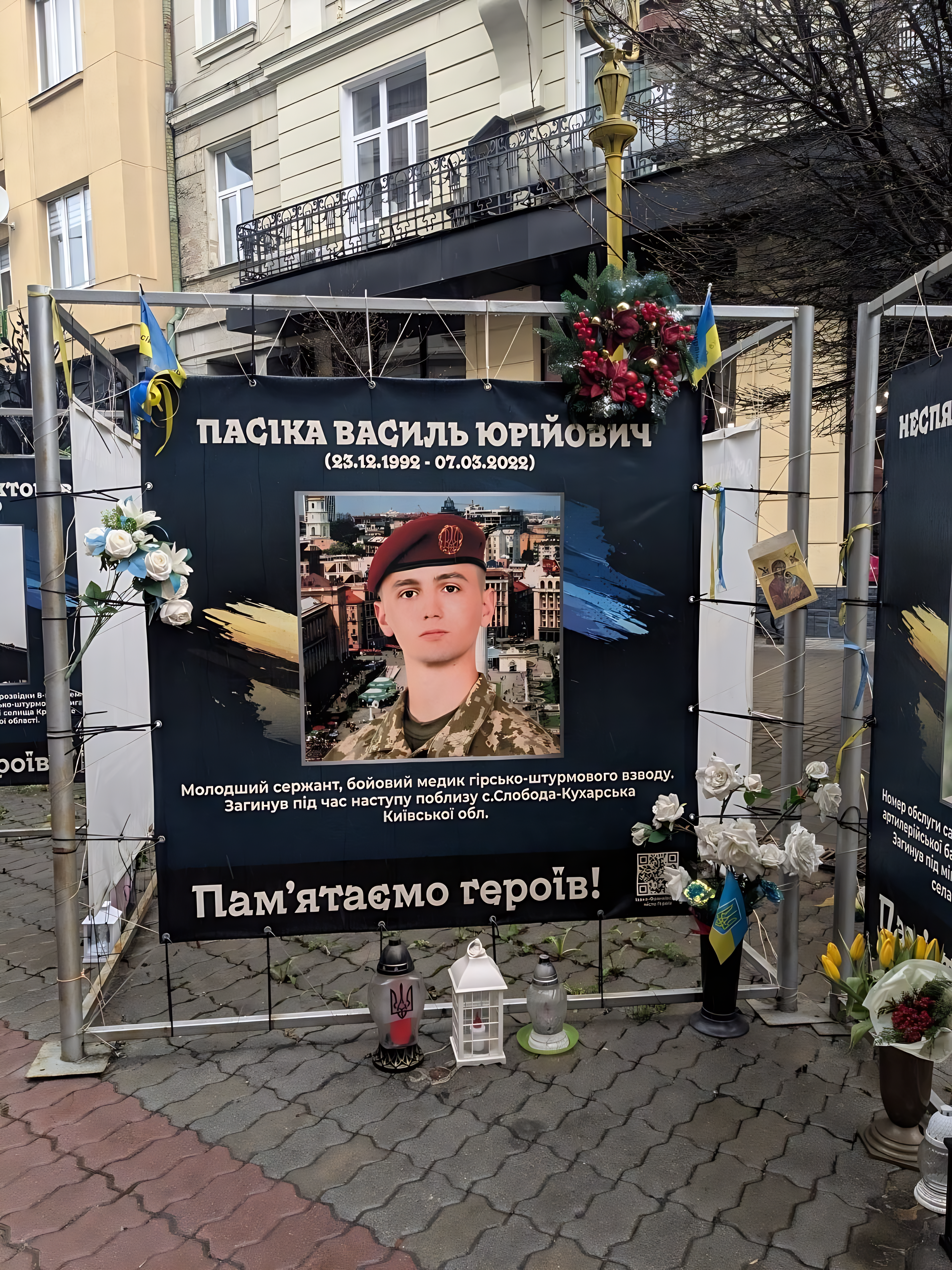 Памятный баннер в честь павшего сына Светланы Скрипнюк — Василия Пасики