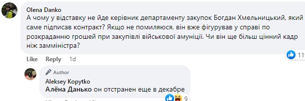 Коррупционный скандал в Минобороны. Уволены Хмельницкий и Шаповалов – комитет Рады